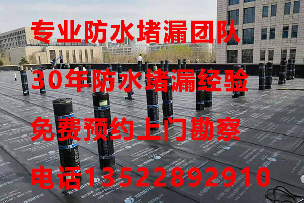 1655132485194977.jpg 1北京防水 (94).jpg